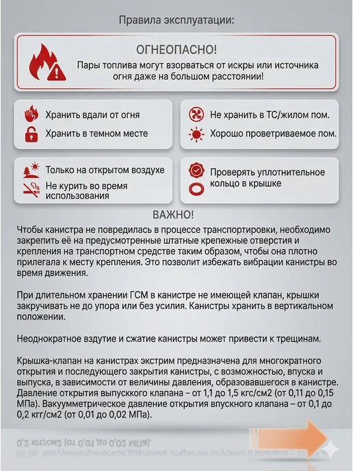 Экстрим-Экип Канистра "Экстрим-С" с насадкой 20 л Красная, 20 л, фото 5