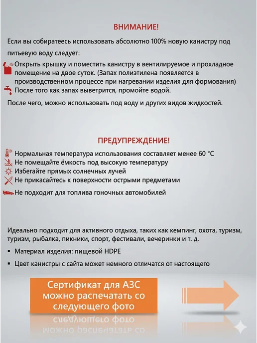 Экстрим-Экип Канистра "Экстрим-С" с насадкой 20 л Красная, 20 л, фото 6