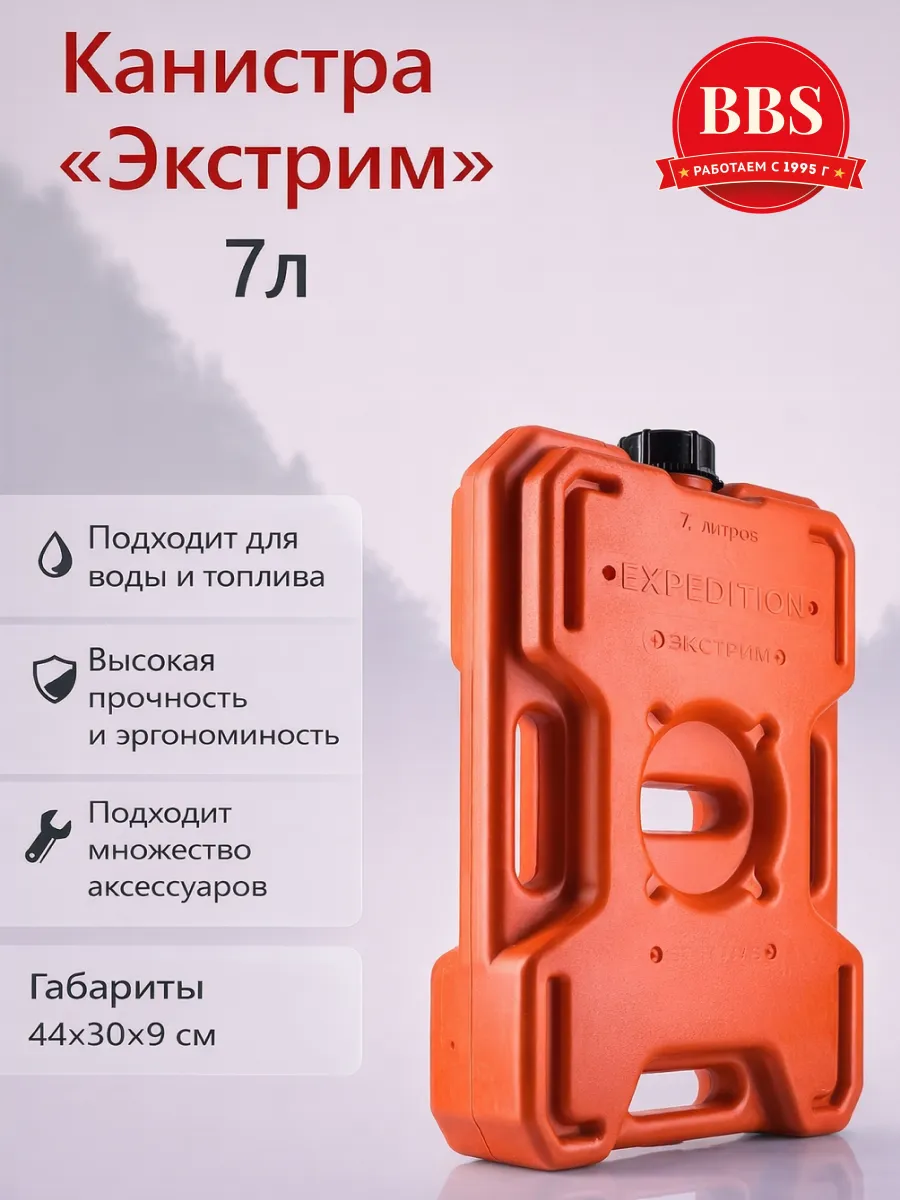 Канистра "Экстрим" 7л Красный