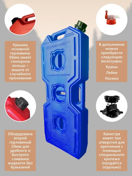 Экстрим-Экип Канистра "Экстрим-С" с насадкой 10л Чёрная, 20 л, фото 2