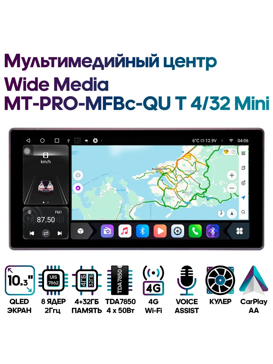 Магнитола MT PRO 10.3" Mini 4 32GB, 8 ядер, DSP, 4G