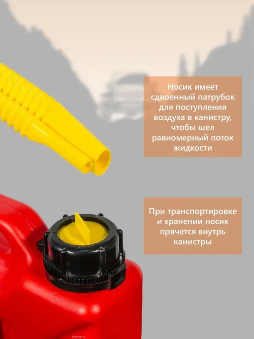 Экстрим-Экип Насадка-носик «Драйв» для канистры «Экстрим», вариант, фото 2