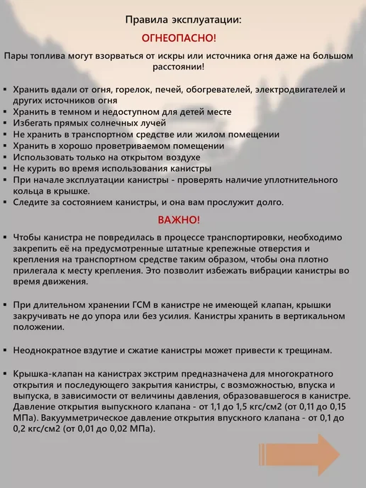 Экстрим-Экип Канистра "Экстрим-С" 3л Чёрная, 3 л, фото 5