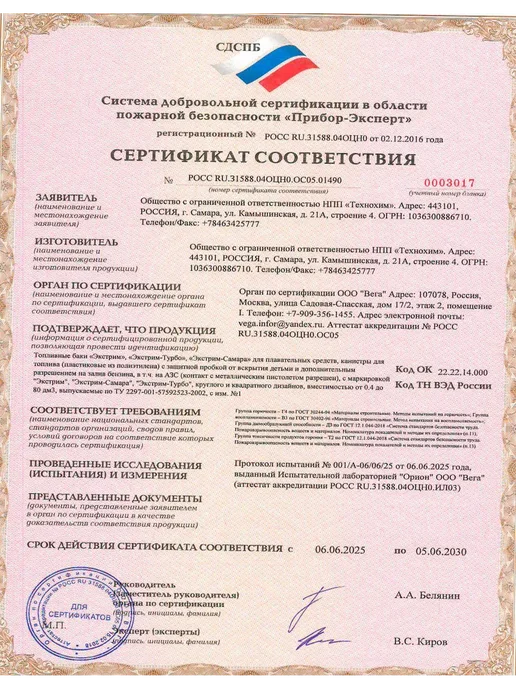 Экстрим-Экип Канистра "Экстрим-С" с насадкой 16л Чёрная, 16 л, фото 7