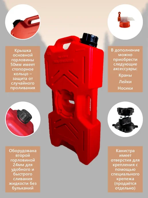 Экстрим-Экип Канистра "Экстрим-С" с насадкой 10л Красная, 10 л, фото 2