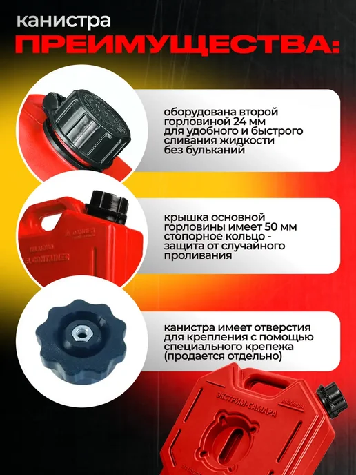 Экстрим-Экип Канистра "Экстрим-С" с насадкой 16л Красная, 16 л, фото 3