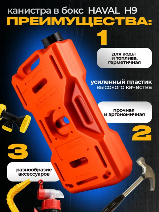 Экстрим-Экип Канистра "Экстрим" Драйв с носиком 2gl - 8,5л Красная, 8,5 л, фото 2