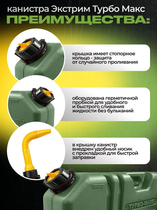 Экстрим-Экип Канистра "Экстрим" Турбо 6л Красный, 12 л, фото 3