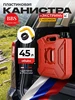 Канистра "Экстрим" Драйв с носиком 1gl - 4,5л Красная Экстрим-Экип 893667264 купить за 1 907 ₽ в интернет‑магазине Wildberries