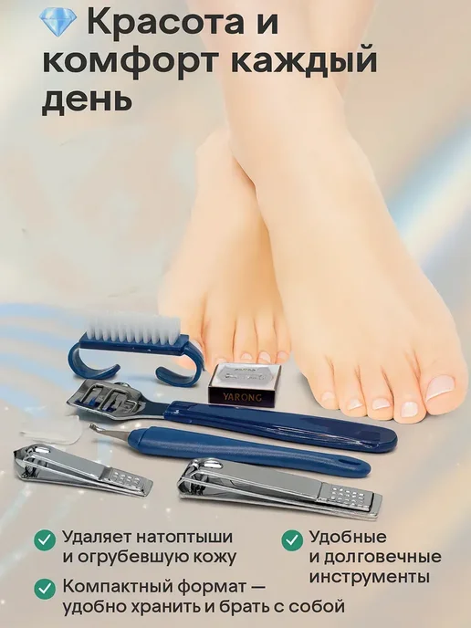 Vseisrazy Педикюрный набор 5 в 1, 2 шт, в упаковке 280 г, фото 2