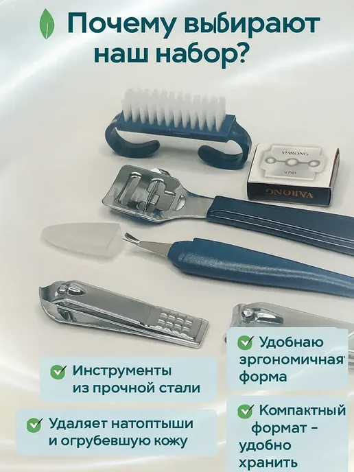 Vseisrazy Педикюрный набор 5 в 1, 2 шт, в упаковке 280 г, фото 3
