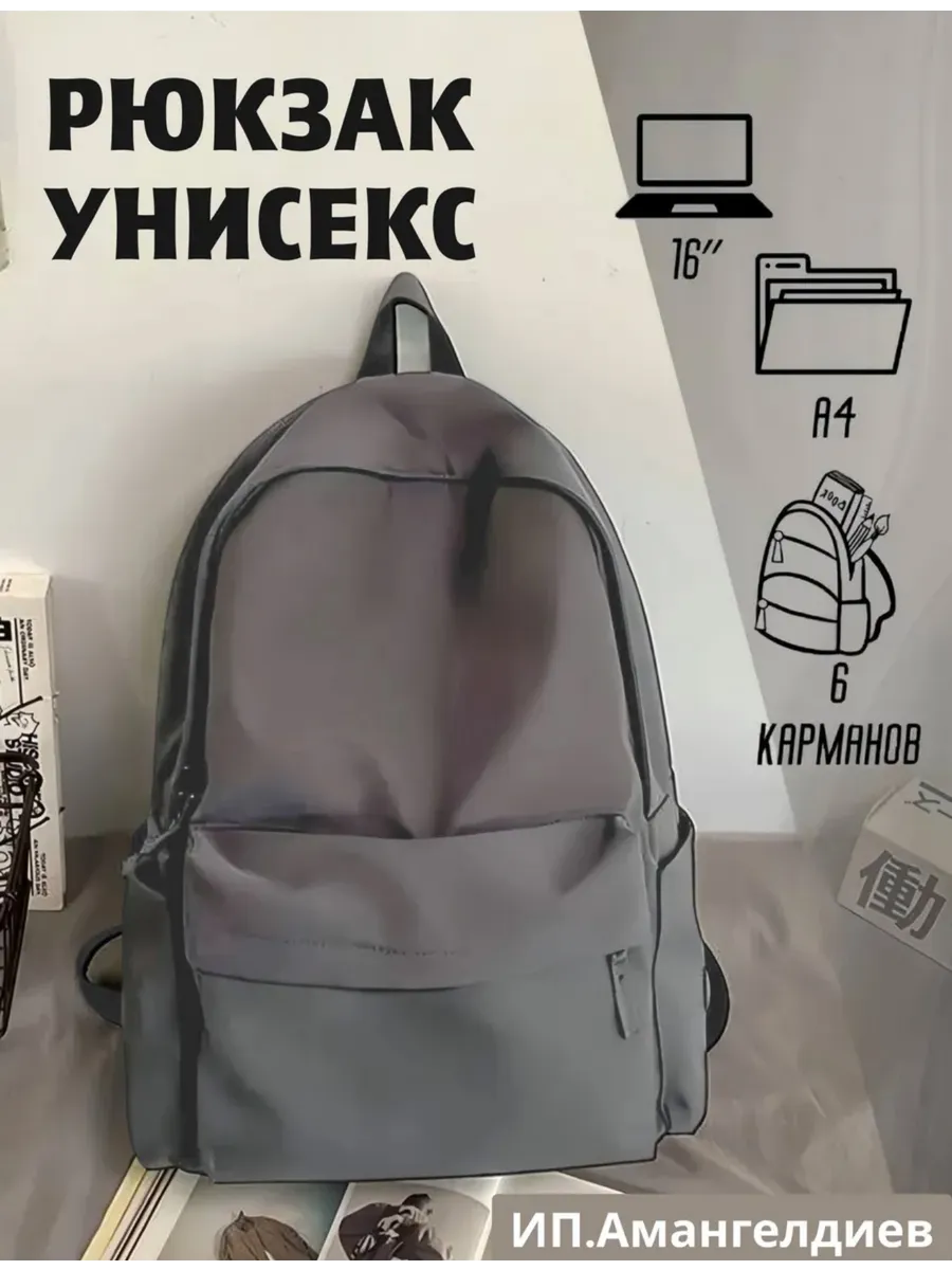 рюкзак тканевый школьный городской