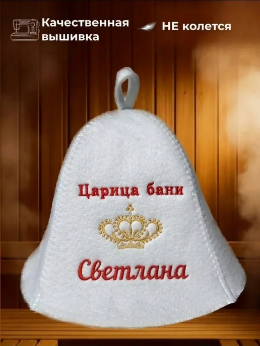 Махрушка Набор для бани и сауны женский с шапкой Светлана, белый, фото 2