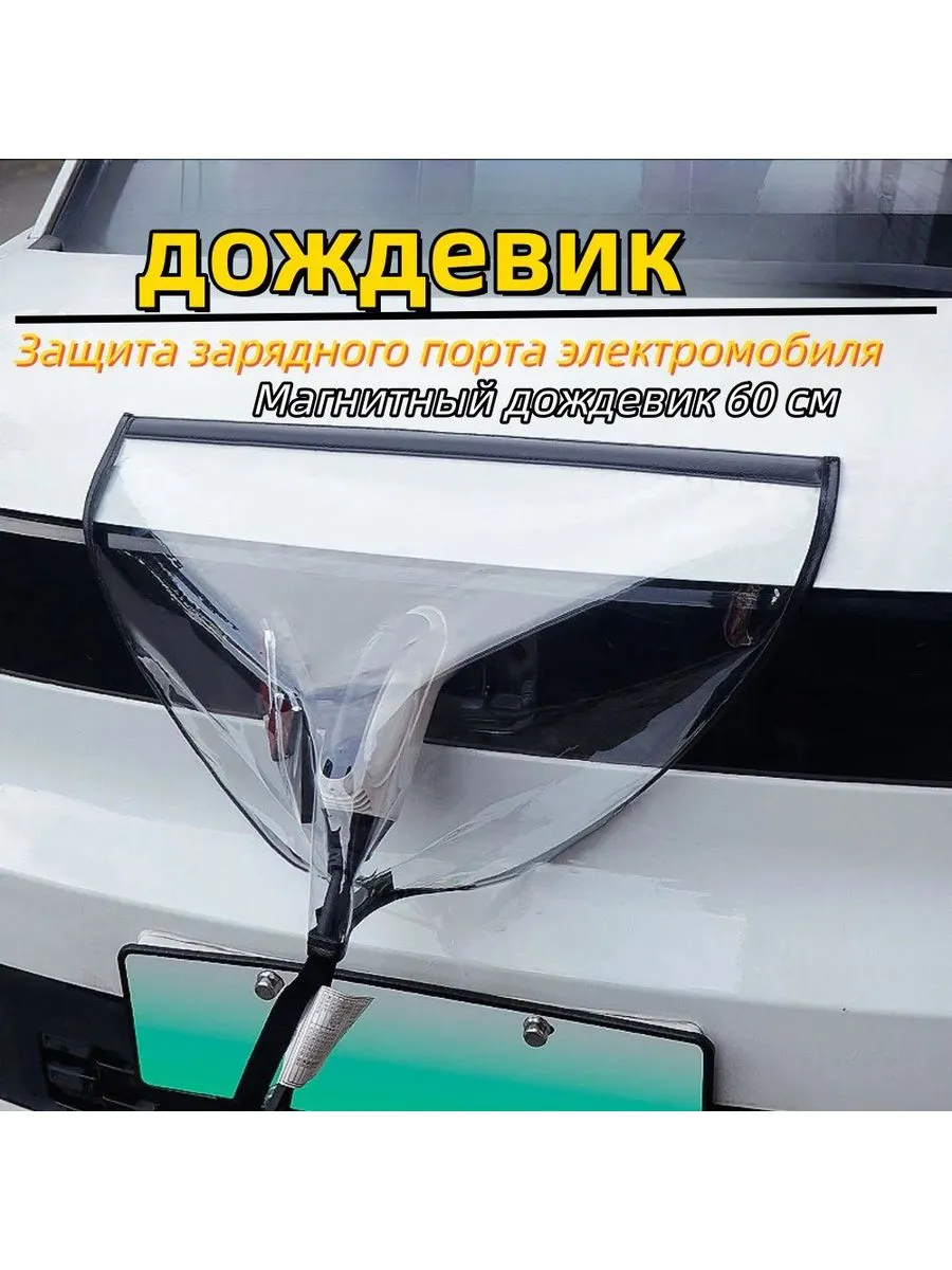 Универсальный защитный чехол для зарядного пистолета авто