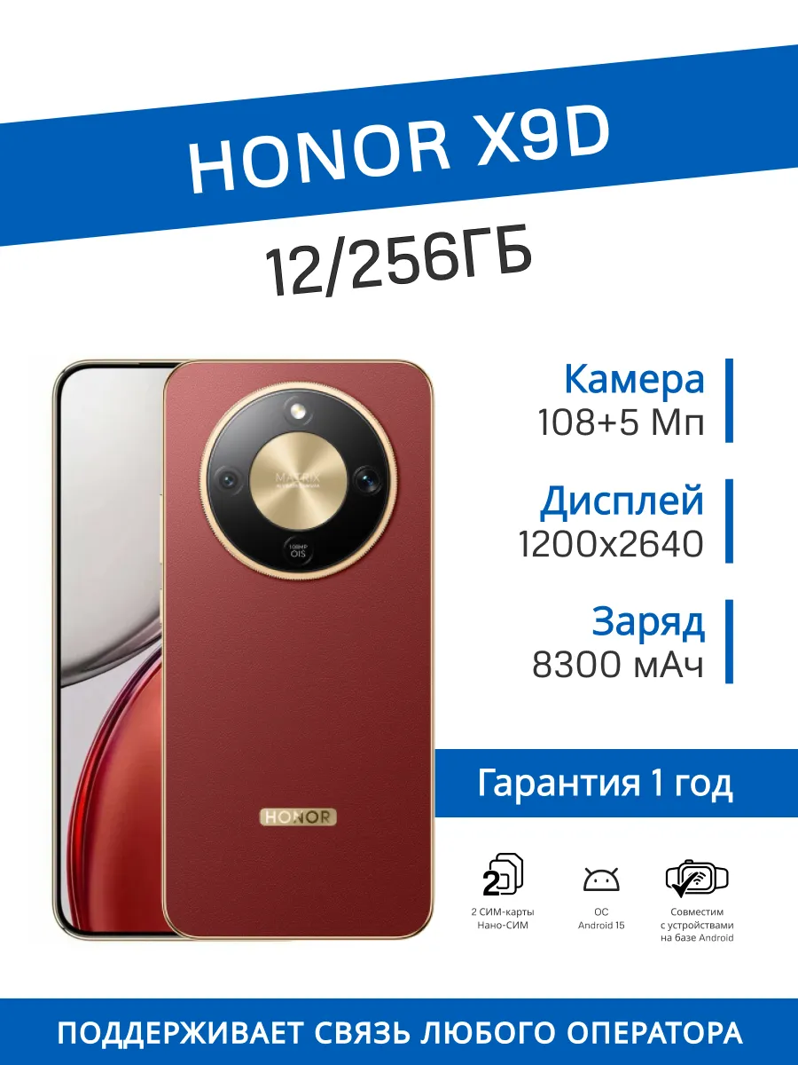 Смартфон X9d 12/256 ГБ (Коричневый)