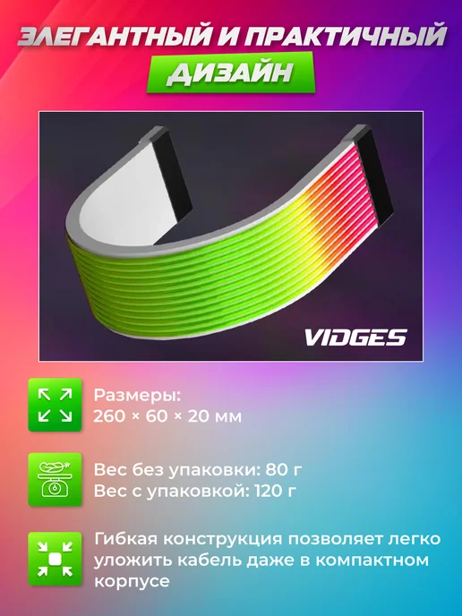 VIDGES ARGB-кабель питания для материнской платы 12pin 23см, белый, фото 2