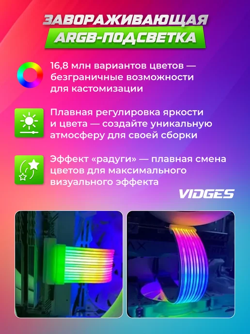 VIDGES ARGB-кабель питания для материнской платы 12pin 23см, белый, фото 3