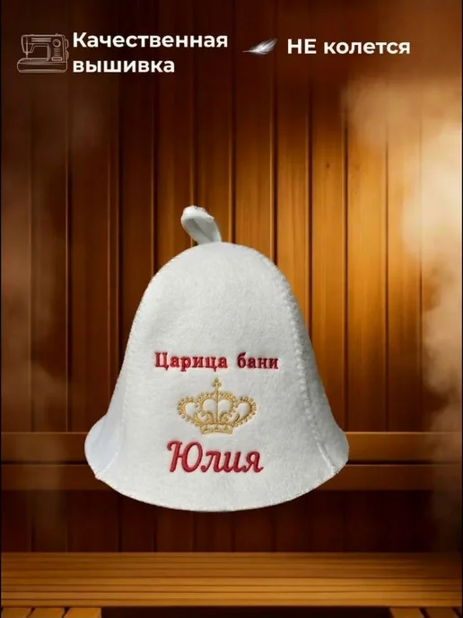 Махрушка Набор для бани и сауны женский с шапкой Юлия, белый, фото 2