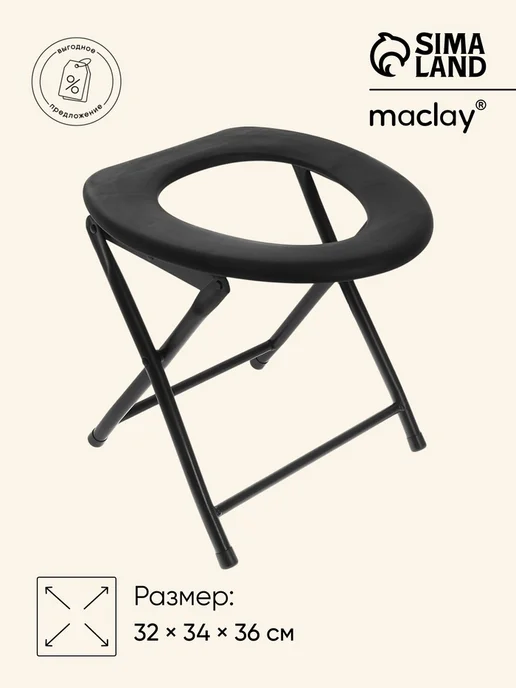 Maclay Складной туалетный стул для туристов до 75 кг, 75 кг