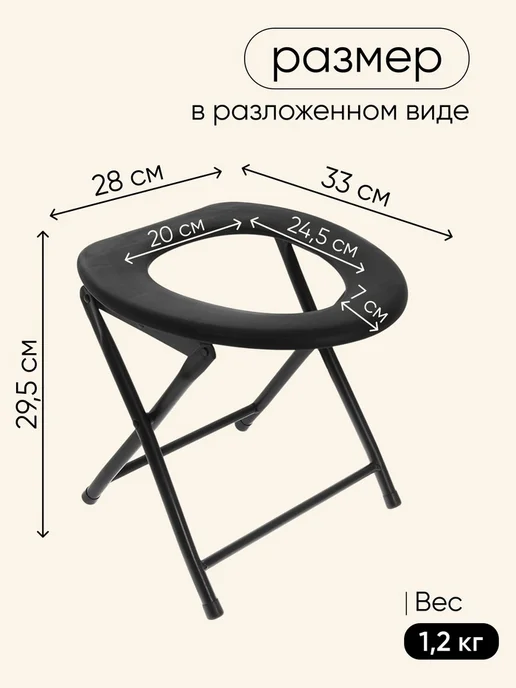 Maclay Складной туалетный стул для туристов до 75 кг, 75 кг, фото 3