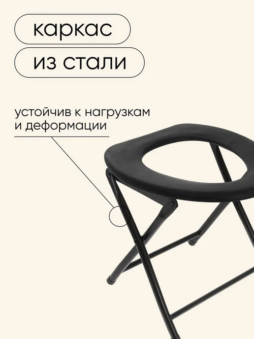 Maclay Складной туалетный стул для туристов до 75 кг, 75 кг, фото 4