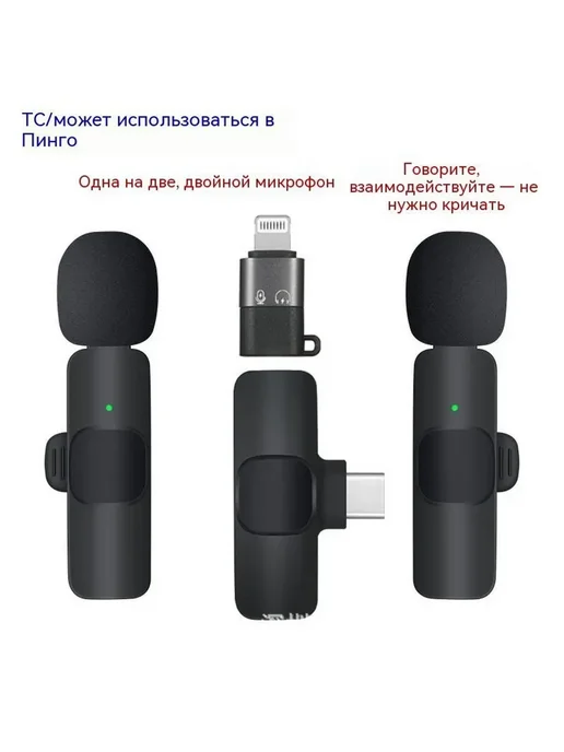 Микрофон Переходник, вариант