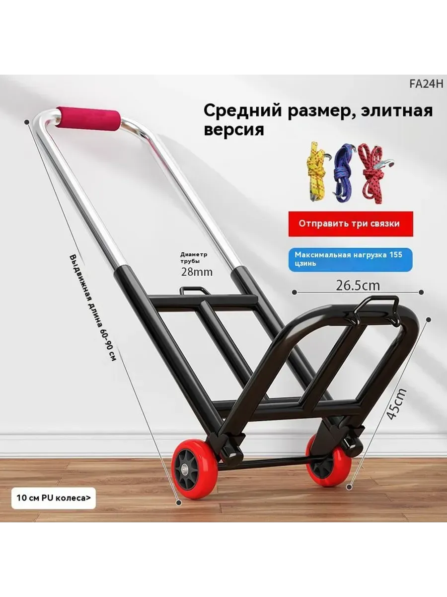 Тележка Средний номер