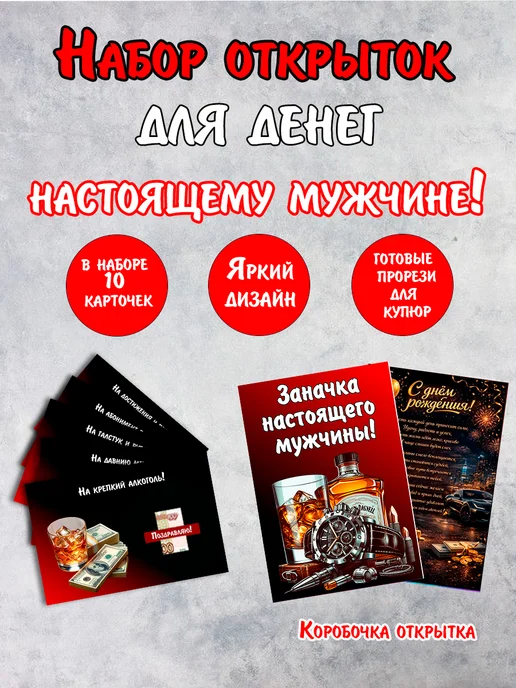 Луксен Подарочный конверт для денег Заначка настоящего мужчины!, синий