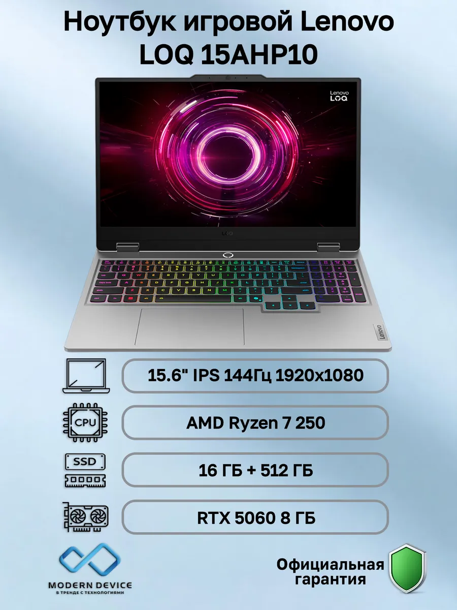 Ноутбук игровой LOQ 15AHP10 (83JG007PUS) Lenovo 893823474 купить в интернет‑магазине Wildberries