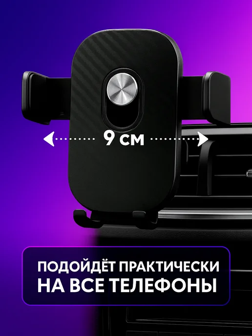Держатель для телефона в машину воздуховод, вариант, фото 2