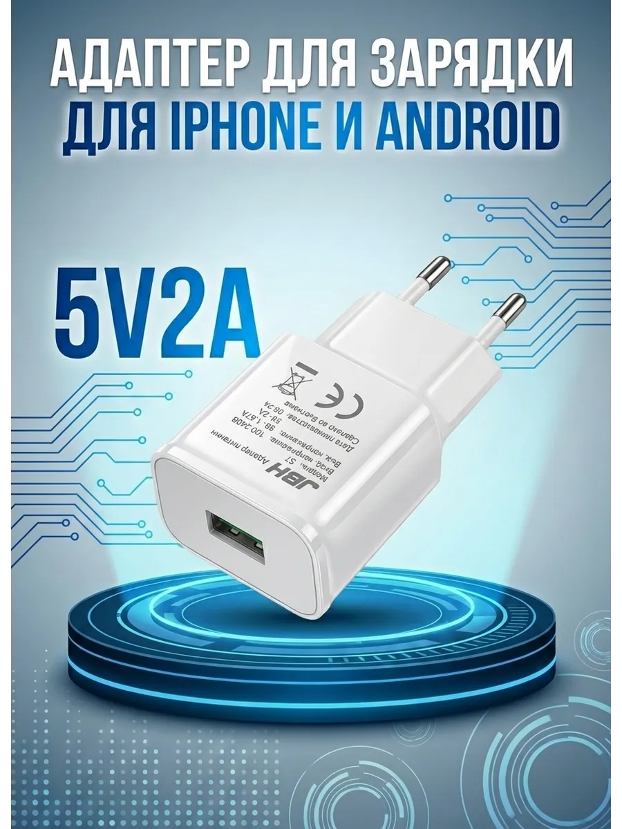 Адаптер для зарядки usb