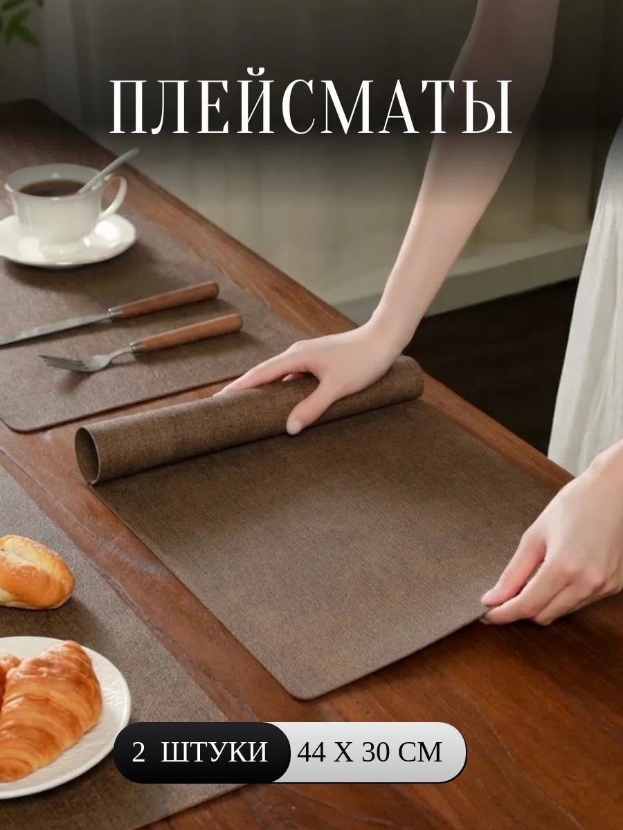 Салфетки на стол прямоугольные плейсматы Concrete Brown 2 шт