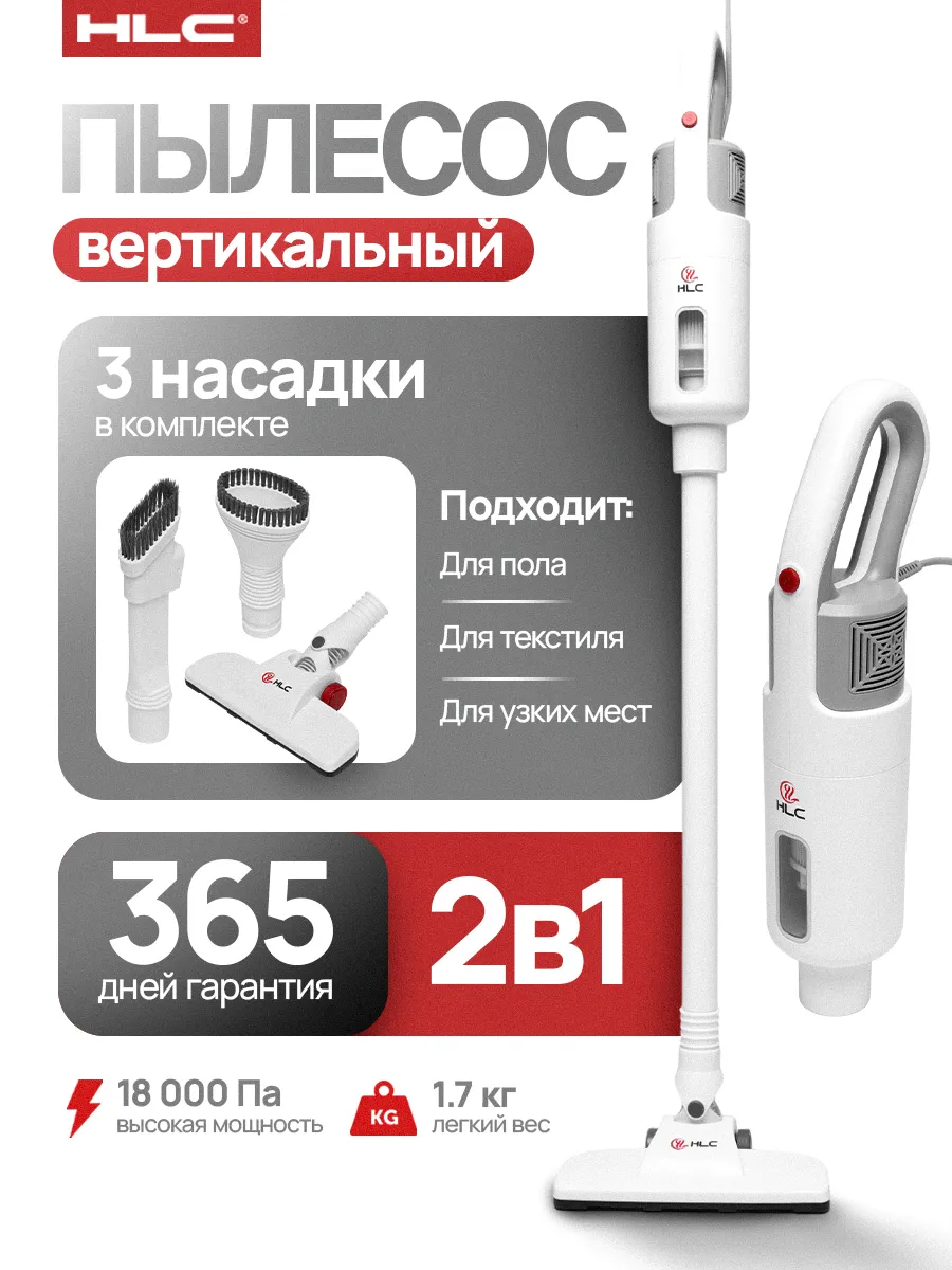 Пылесос вертикальный P14