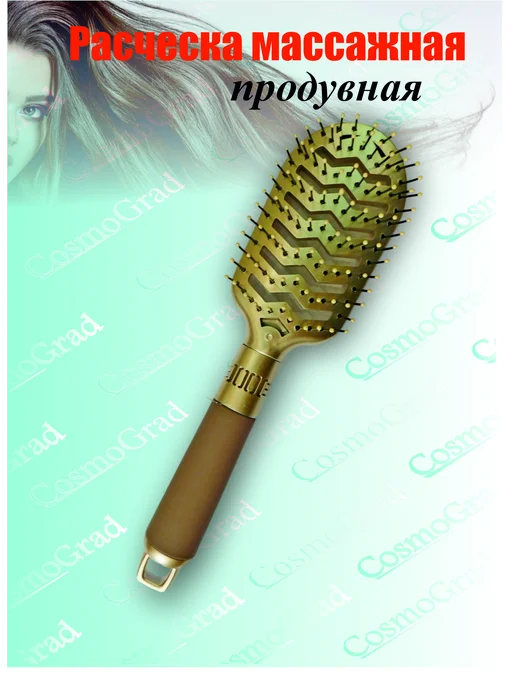 Расческа массажка продувная, CR-4087, желтый