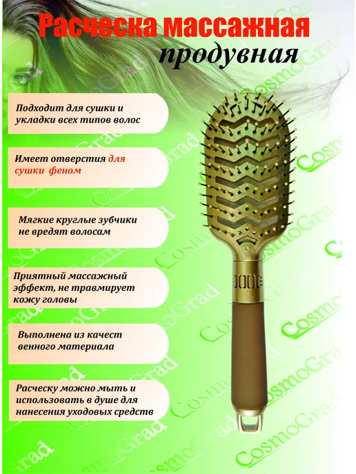 Расческа массажка продувная, CR-4087, желтый, фото 2