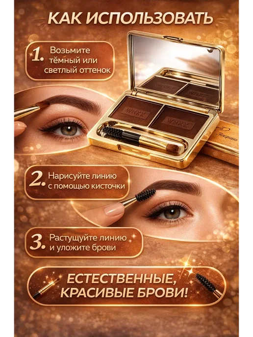 АБР Палетка для бровей с двумя универсальными оттенками, коричневый, фото 2