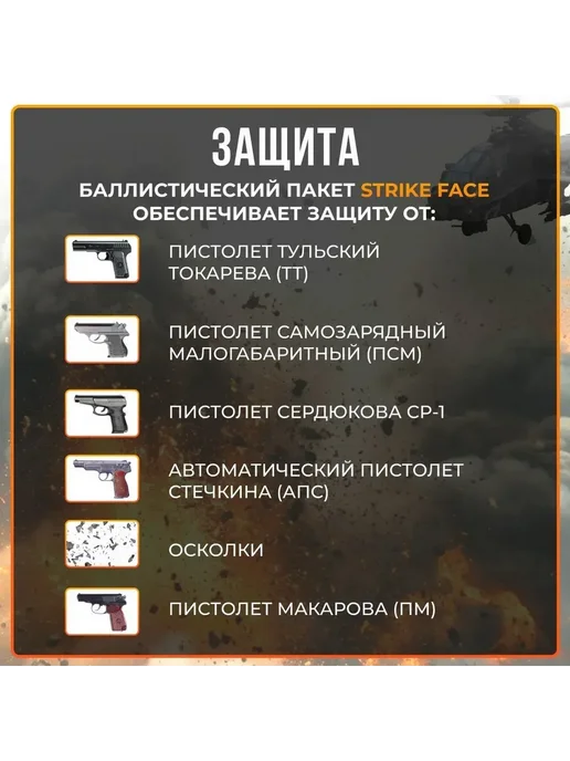 ТАКТИКА24 Баллистический пакет 25х30 Бр2 для бронежилета, 25x30, фото 4
