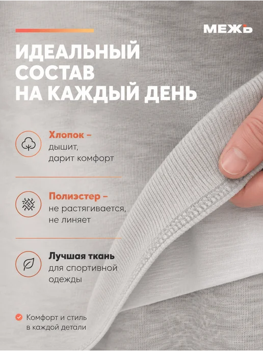МЕЖъ Спортивный костюм школьный подростковый оверсайз без начеса, вариант, фото 2