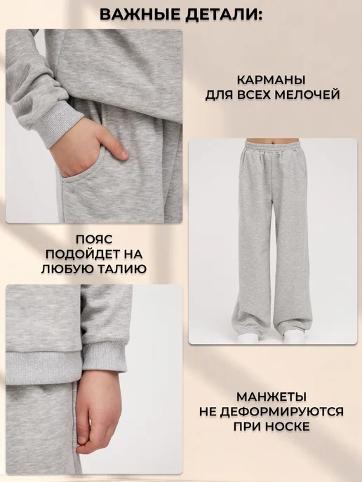 МЕЖъ Спортивный костюм школьный подростковый оверсайз без начеса, вариант, фото 7