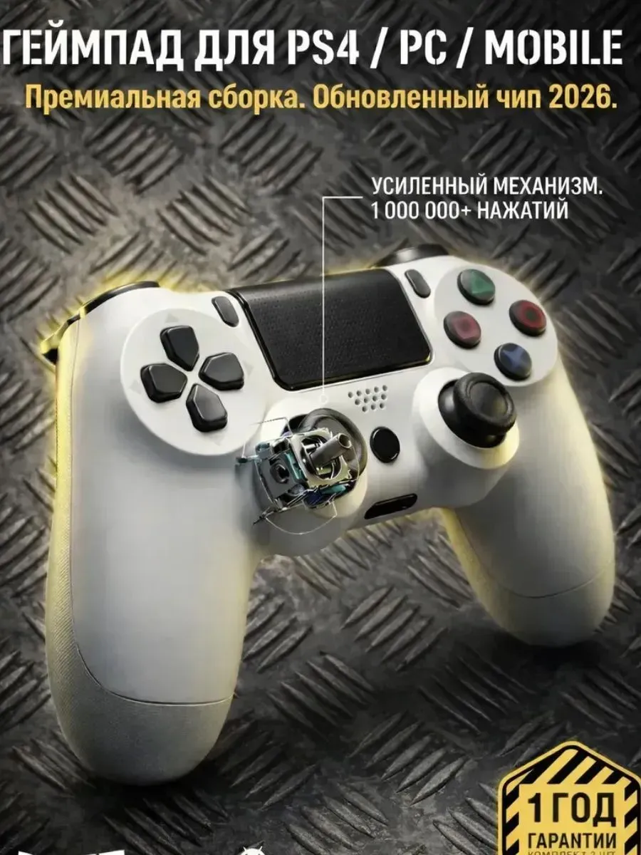 Геймпад для пк