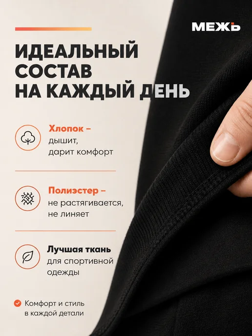 МЕЖъ Спортивный костюм школьный подростковый оверсайз без начеса, черный, фото 7