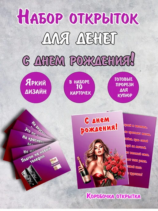 Луксен Подарочный конверт для денег С днем рождения!, белый