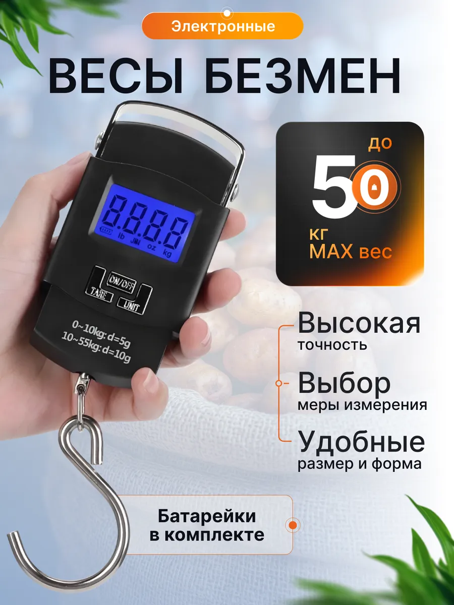 Электронные весы ручные с крючком безмен кантер