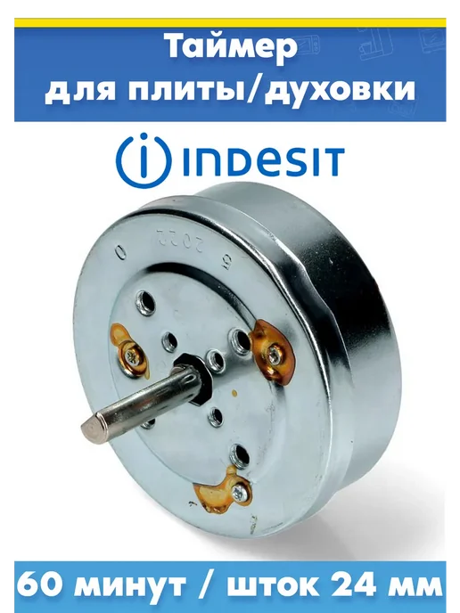 Нет бренда Программатор для духового шкафа INDESIT 052527, вариант