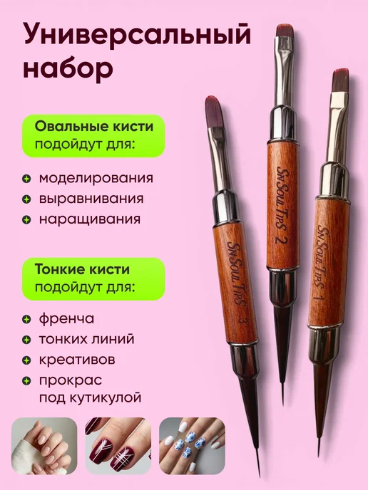 SN SOUL TIPS Кисти для маникюра и дизайна ногтей, серый, фото 2