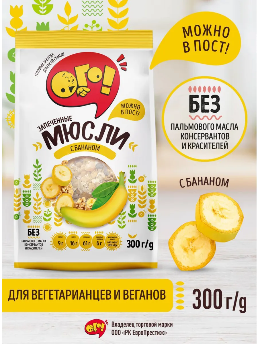 Мюсли запеченные с бананом 300г