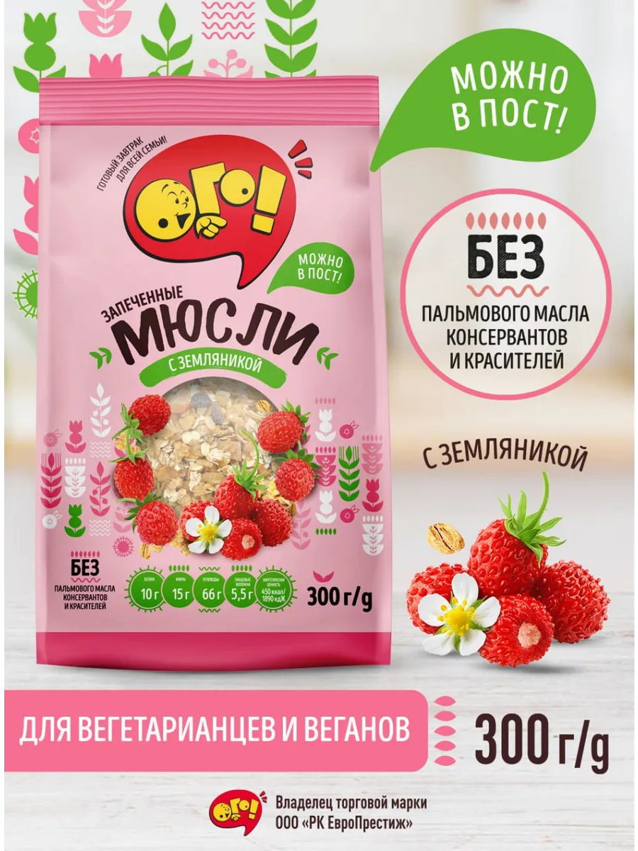Мюсли запеченные с земляникой 300г