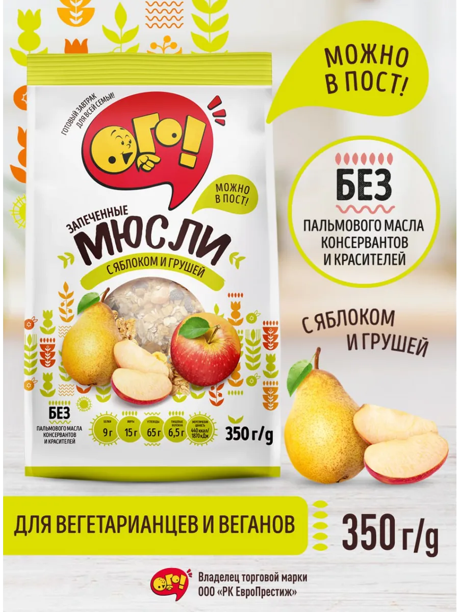 Мюсли запеченные с грушей и яблоком 350г