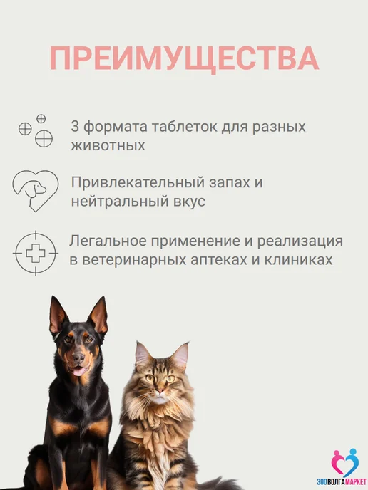 Nita-Farm Преднифарм Таб 4 мг для кошек и собак, 20таб, 4 20таб, фото 3