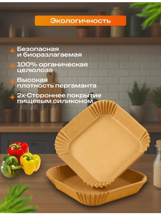 Бумага для аэрогриля квадратная 20х20, 20x20, фото 3